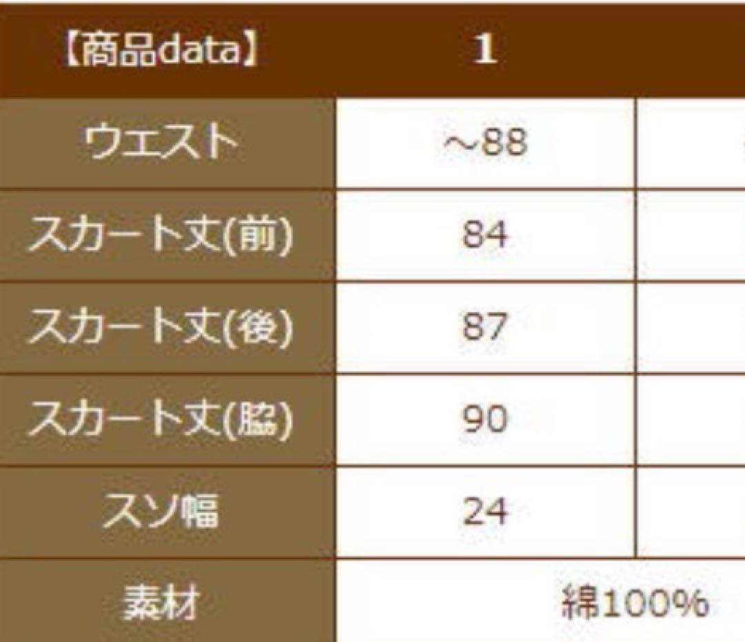 HARVESTY ハーベスティ カルメンスカート　アイボリー スカート