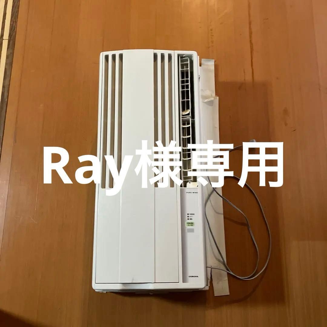 コロナルームエアコン　CＷ-F1616E4 窓コン　窓エアコン