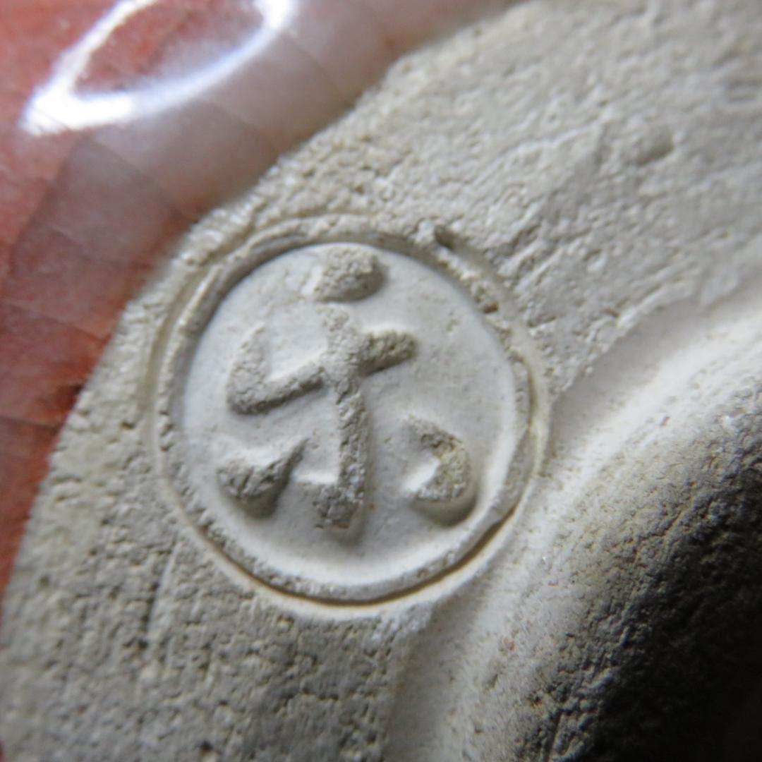 茶碗 赤楽 木箱付き 抹茶碗 茶道具 茶器 銘 茶の湯