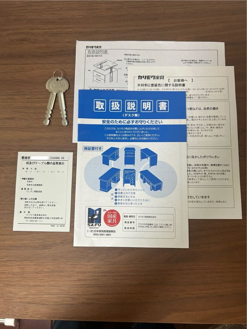 カリモク ユーティリティプラス ボナシェルタ デスクワゴン ウォールナット 8万