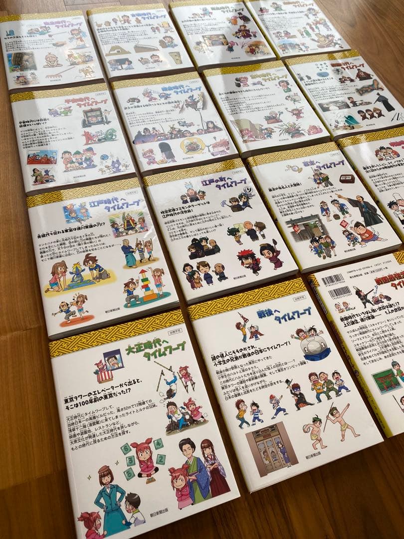 歴史漫画タイムワープシリーズ通史編全巻＋他3冊　全17冊セット