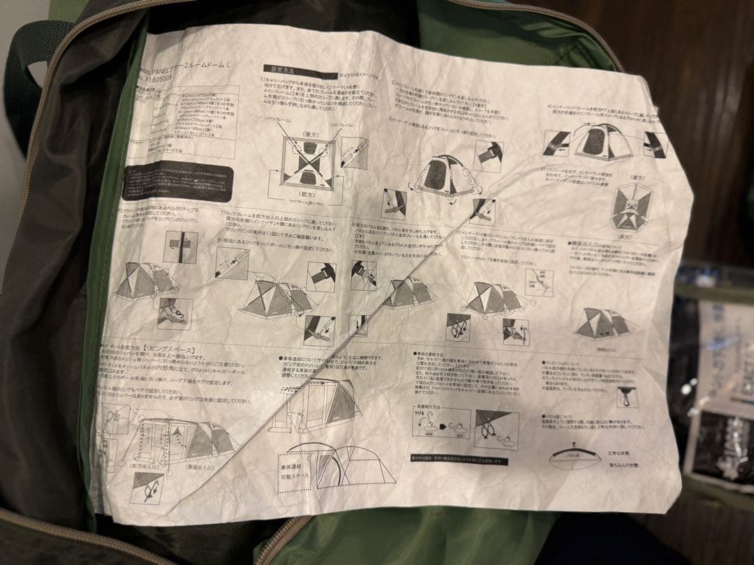 LOGOS neos PANELプラトー2ルームドームL