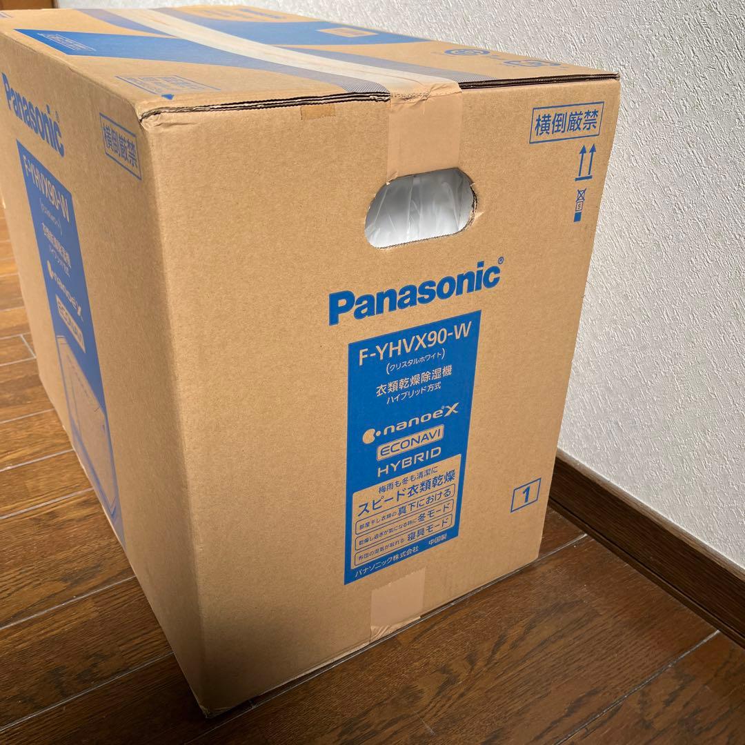【新品未使用】パナソニック F-YHVX90-W 衣類乾燥除湿機