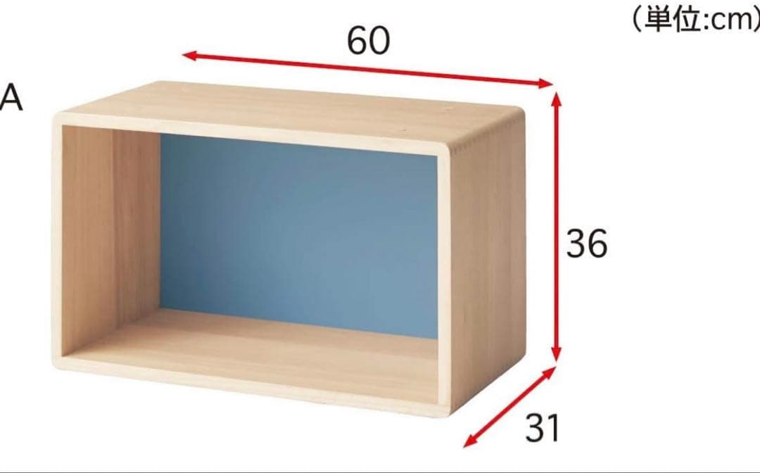 ベルメゾン 曲げ木のオープンラック　60cm