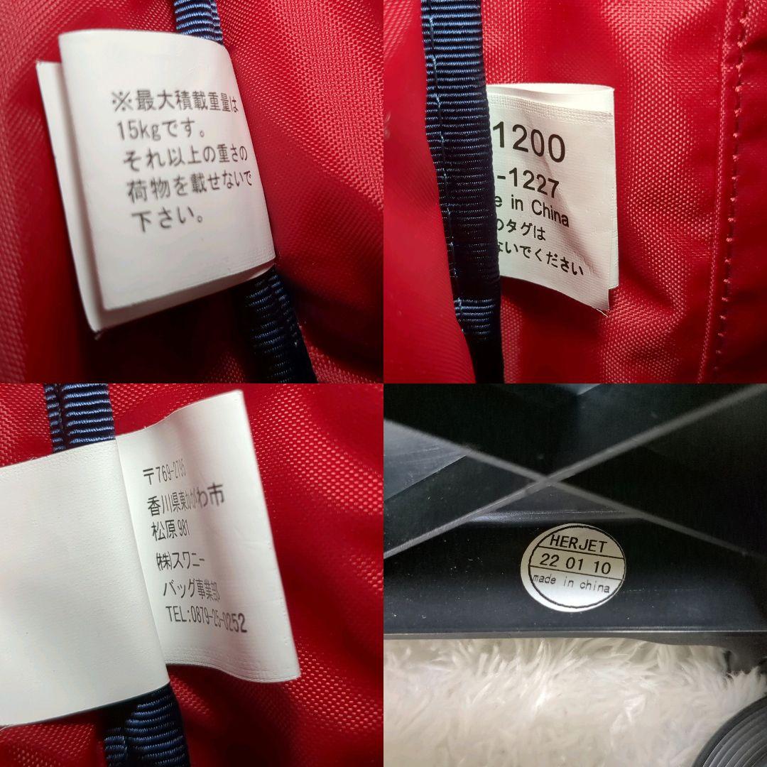 新品 SWANY スワニー トートキャリーバッグ トリコロール 4輪ストッパー