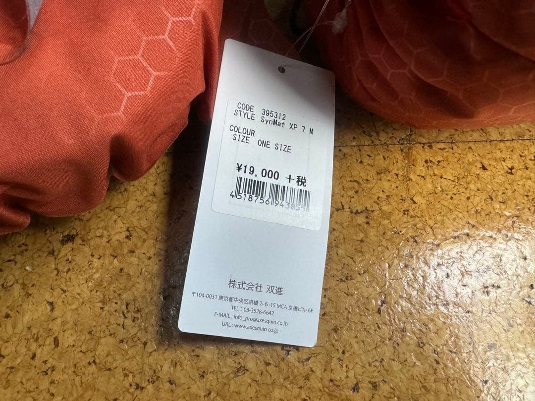 エクスペド　exped SynMat XP 9 M マット