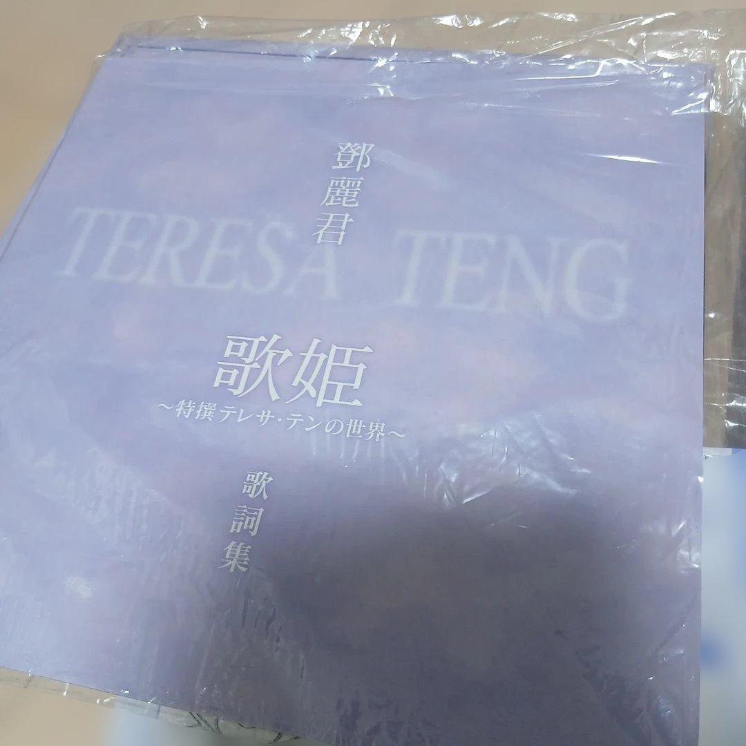 テレサ・テンTERESA TENG 歌姫 ボックスセット