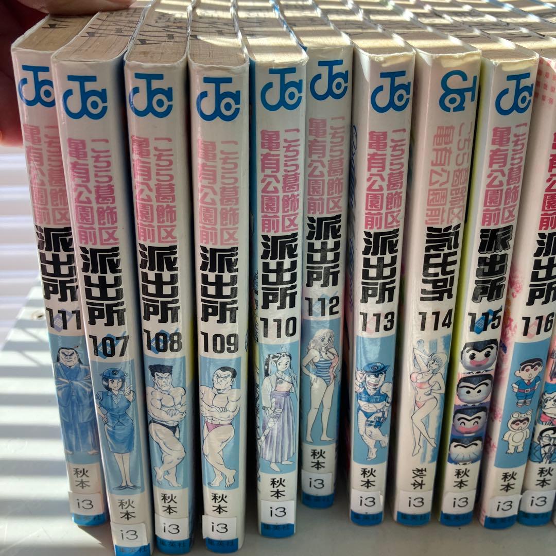 こちら葛飾区亀有公園前派出所 全巻セット 1-173巻まで