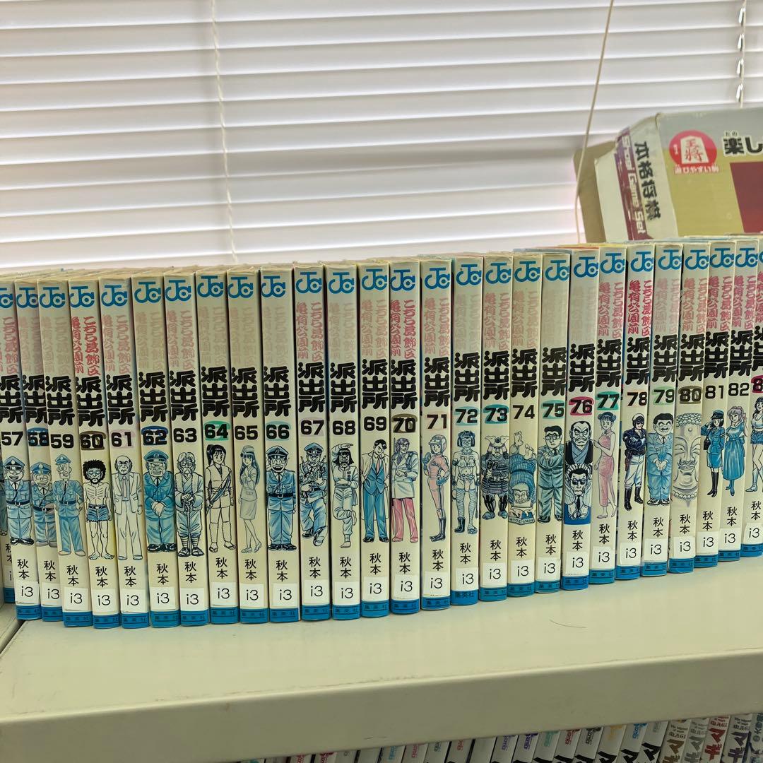 こちら葛飾区亀有公園前派出所 全巻セット 1-173巻まで