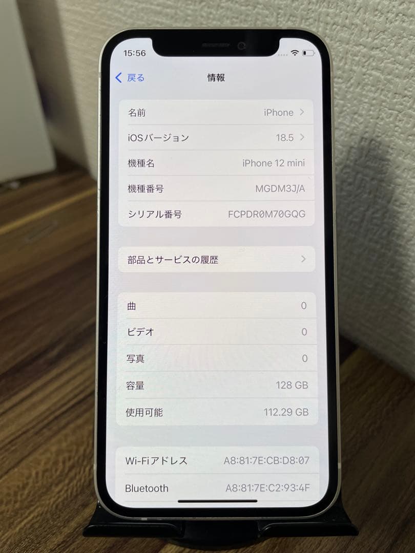 M35【即日発送】iPhone12mini ホワイト 128GB