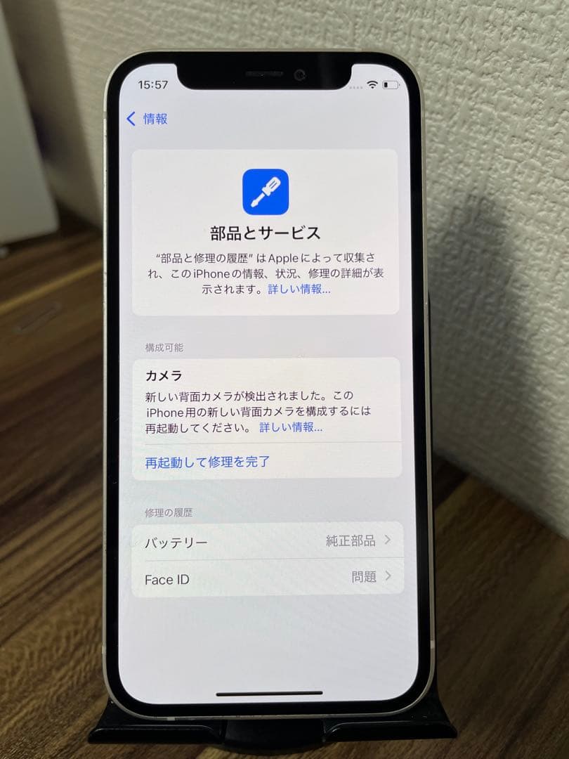 M35【即日発送】iPhone12mini ホワイト 128GB