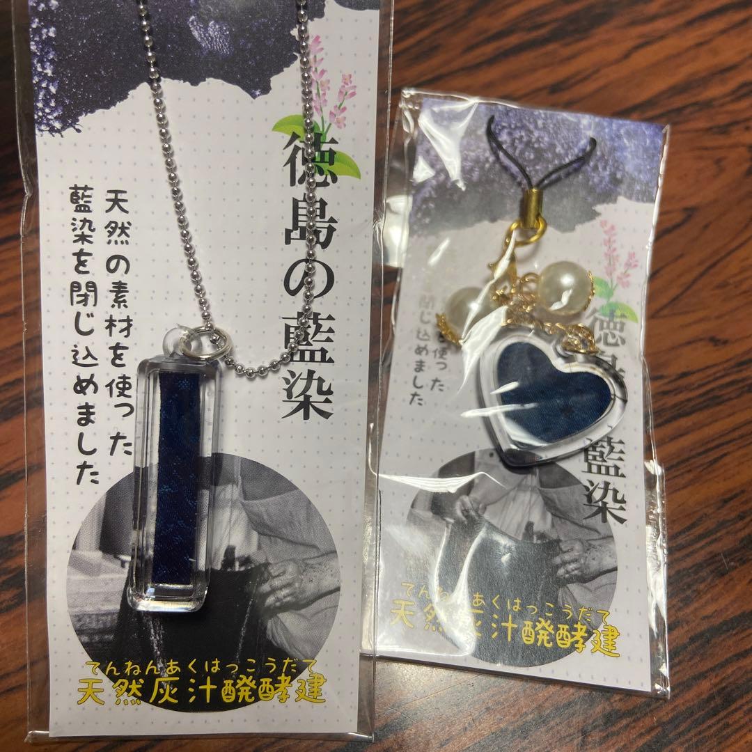 徳島の藍染ネックレス♡♡ストラップ♡♡