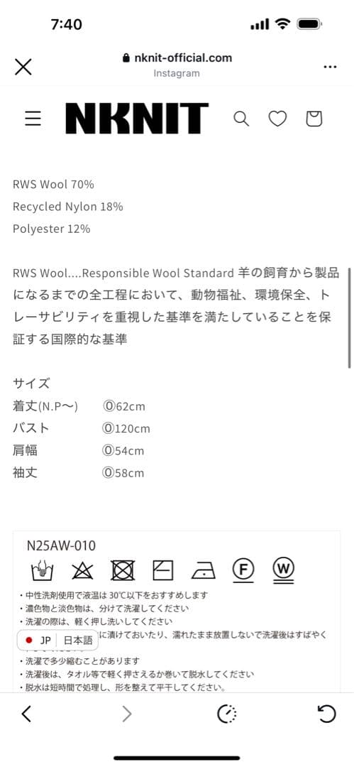 新品未使用タグNKNIT ビッグケーブルニット