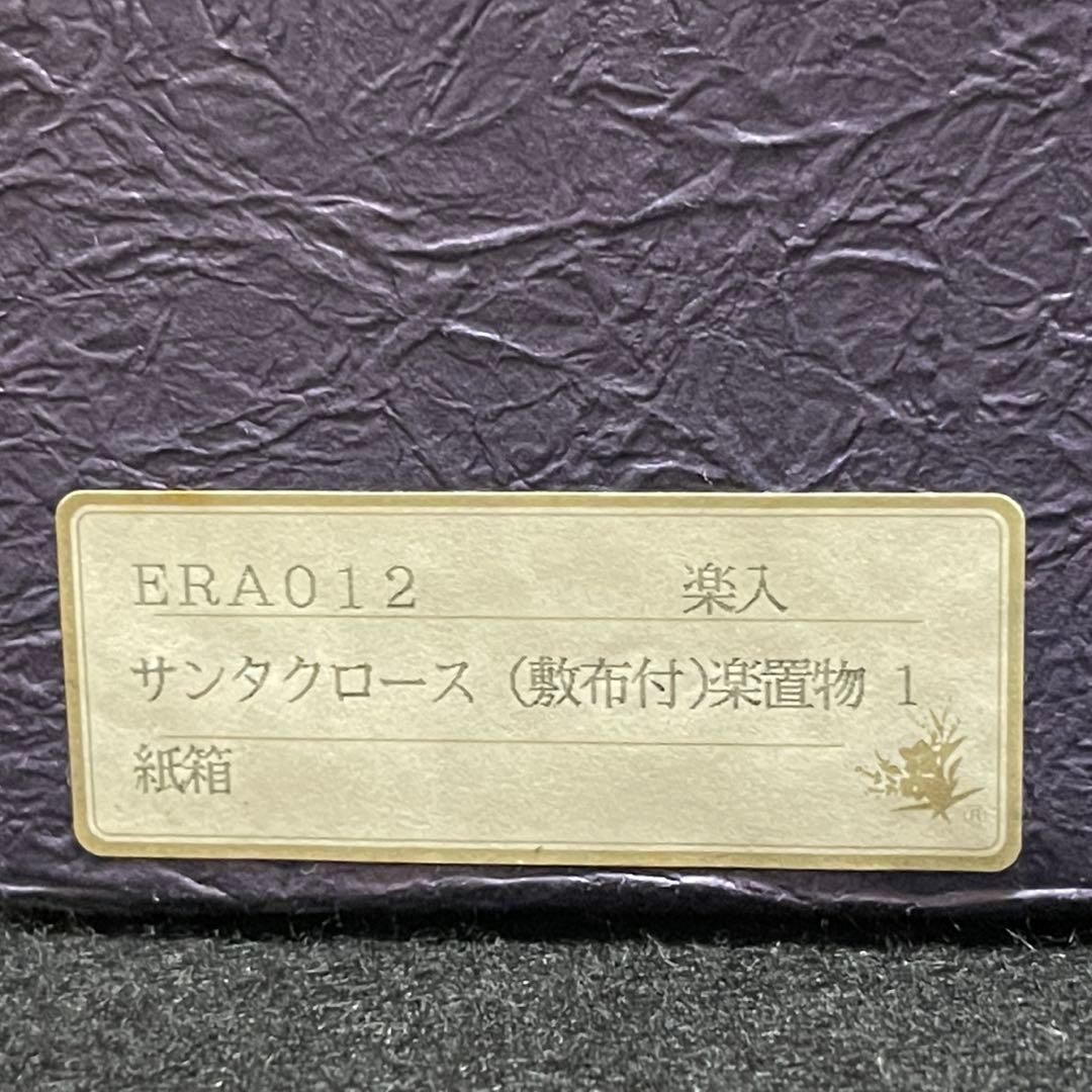 京焼・清水焼 楽入窯　サンタクロース　 陶器製　置物
