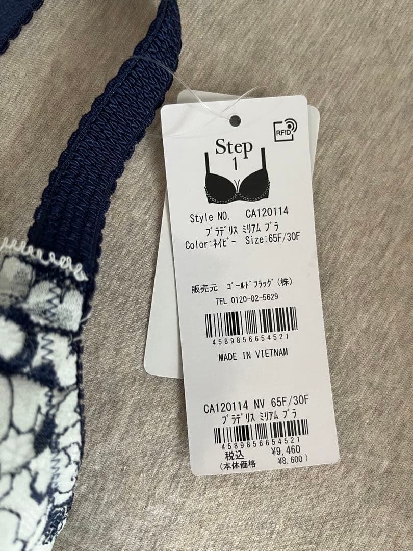 ブラデリスニューヨーク　ミリアム　F65 M ブラジャー　ショーツ　セット