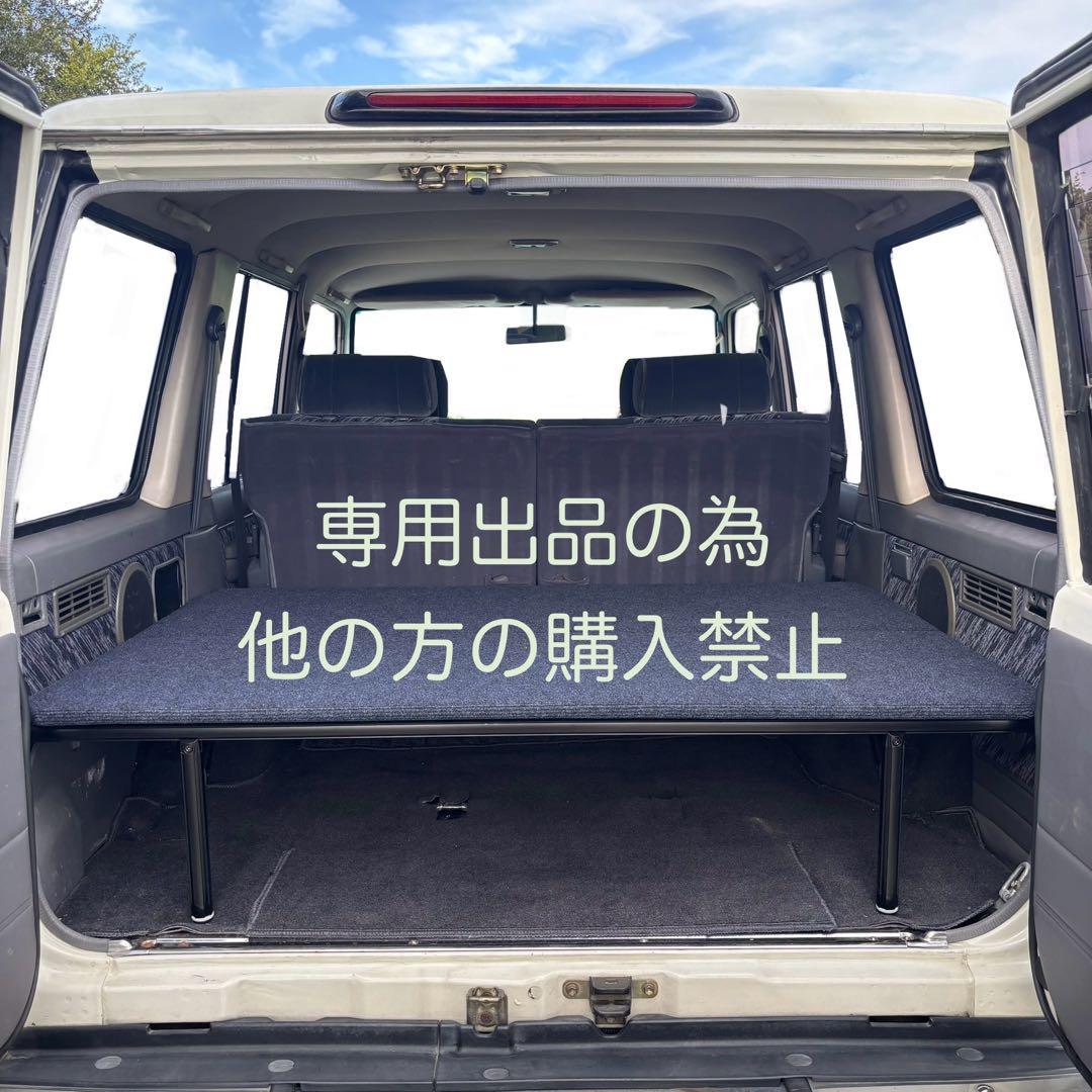 ※ かっぱ　　HZJ77ランクル70 天板ブラック