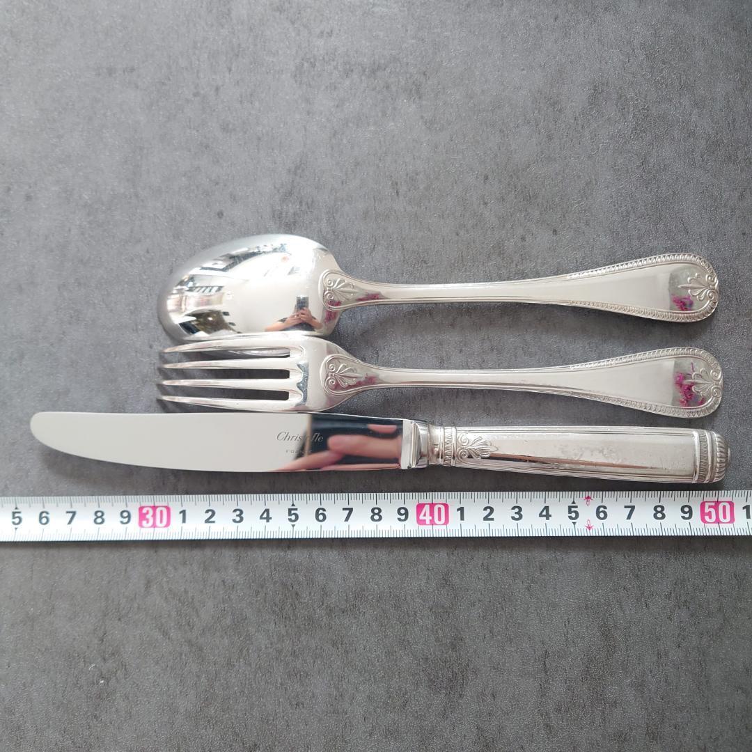 クリストフル マルメゾン テーブルサイズ 18点