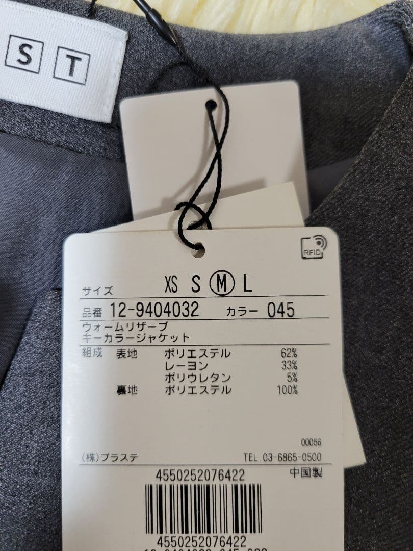 新品　プラステ　ノーカラー　タイトスカートセットアップ