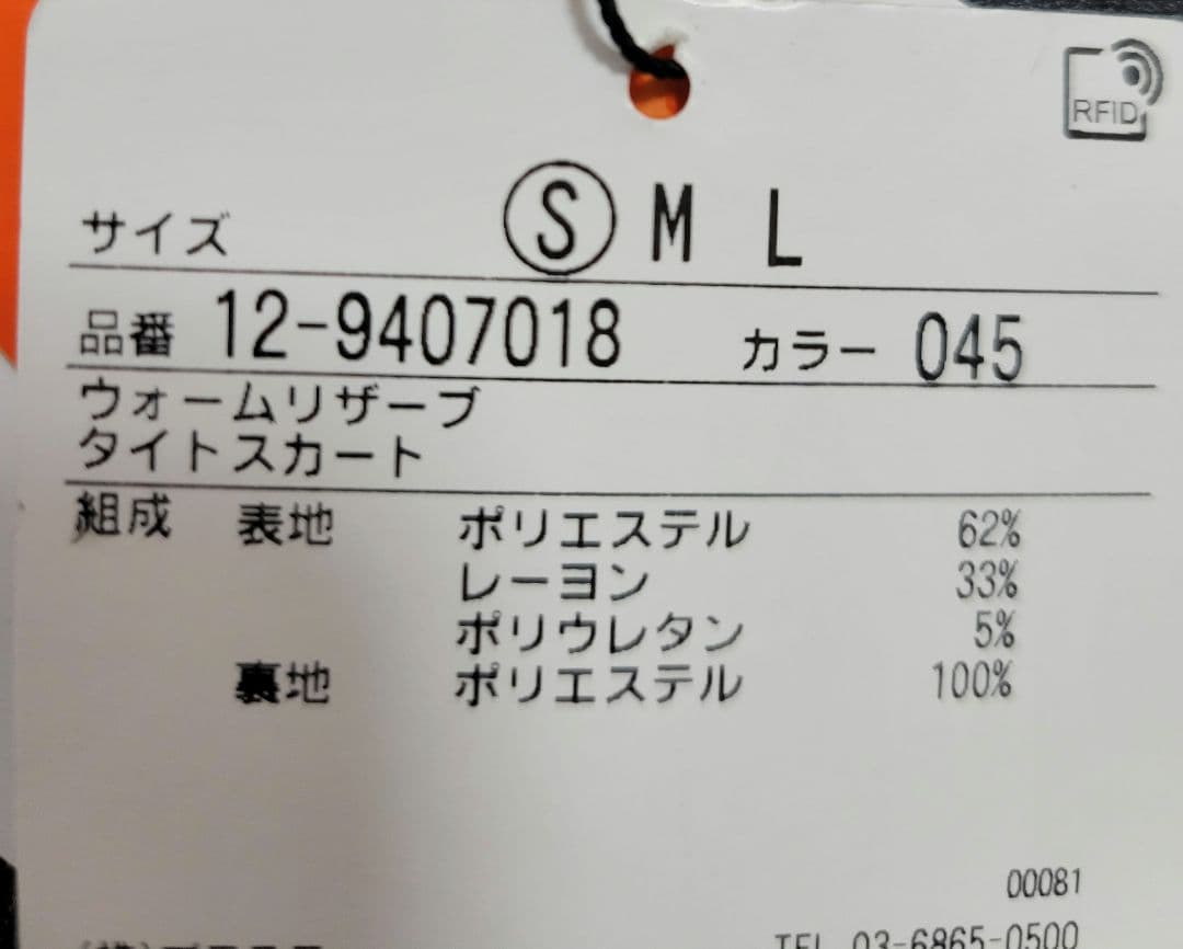 新品　プラステ　ノーカラー　タイトスカートセットアップ