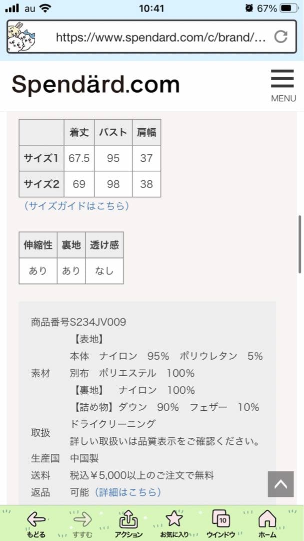 sono ソーノ フリル　ダウンベスト　サイズ1