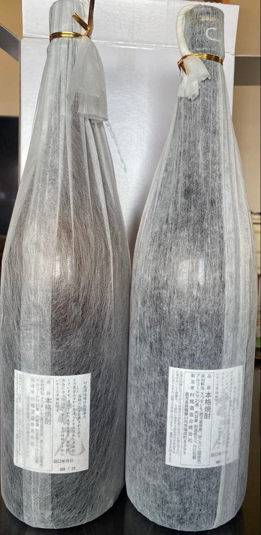 Y☆村尾 焼酎 1800ml 2本