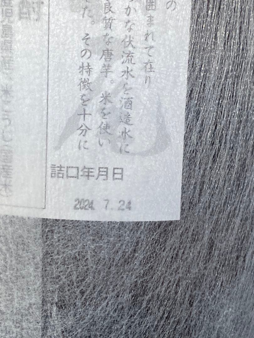 Y☆村尾 焼酎 1800ml 2本