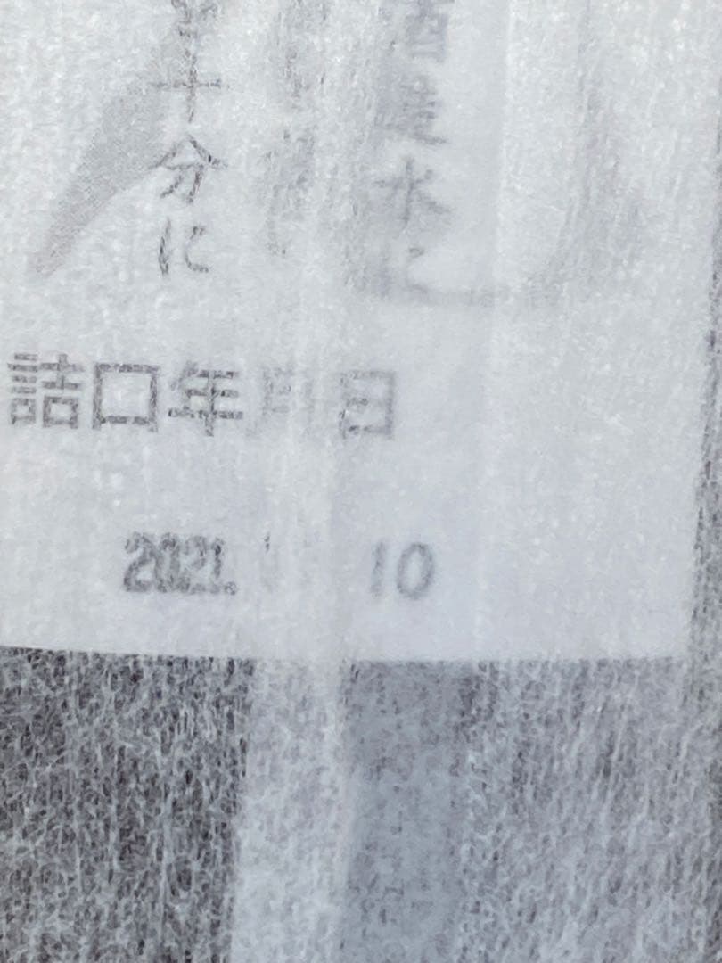 Y☆村尾 焼酎 1800ml 2本