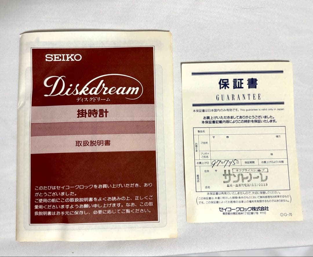 【動作確認済】SEIKO からくり掛時計 Diskdream RE532B