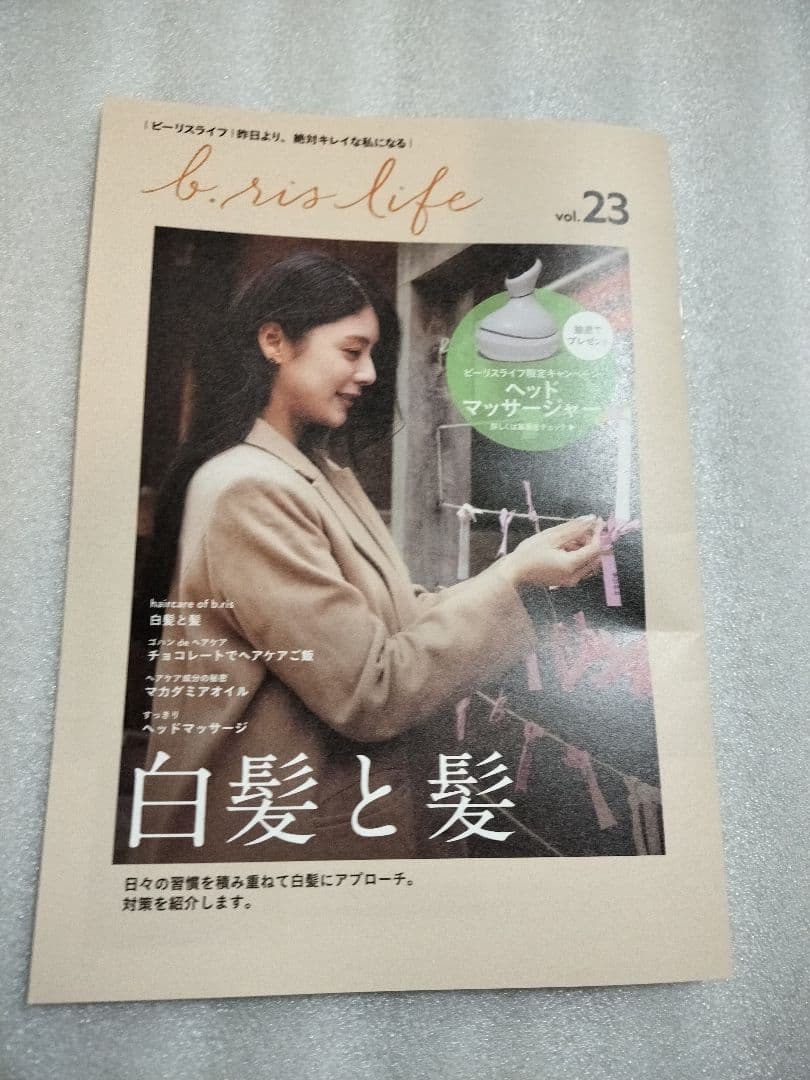 ｂ.ris　ビーリスエアリーカラーリングフォーム　80g×3本　[新品・未開封]