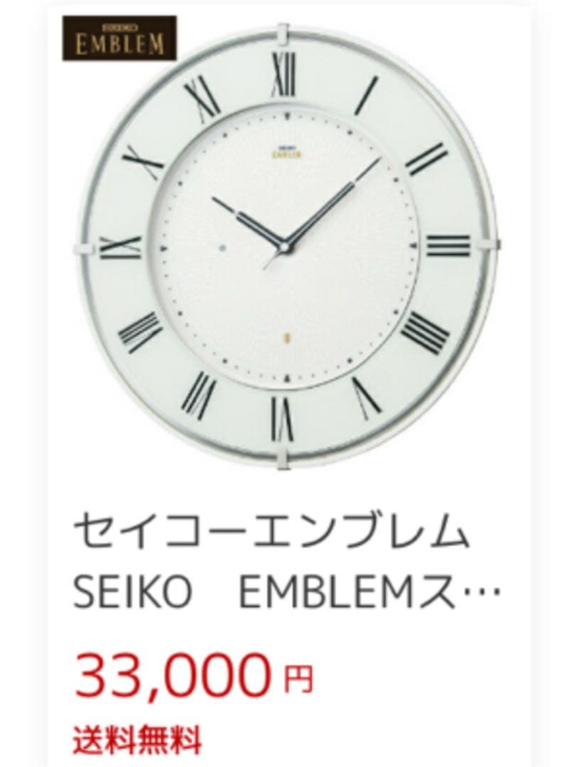 SEIKO セイコー 掛け時計 壁掛け 電波クロック