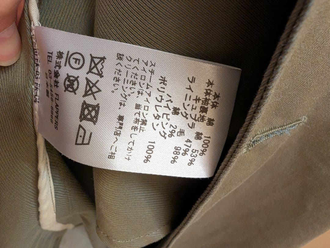 TICCA/ティッカ】 レイヤードライナーステンカラーコート カーキ