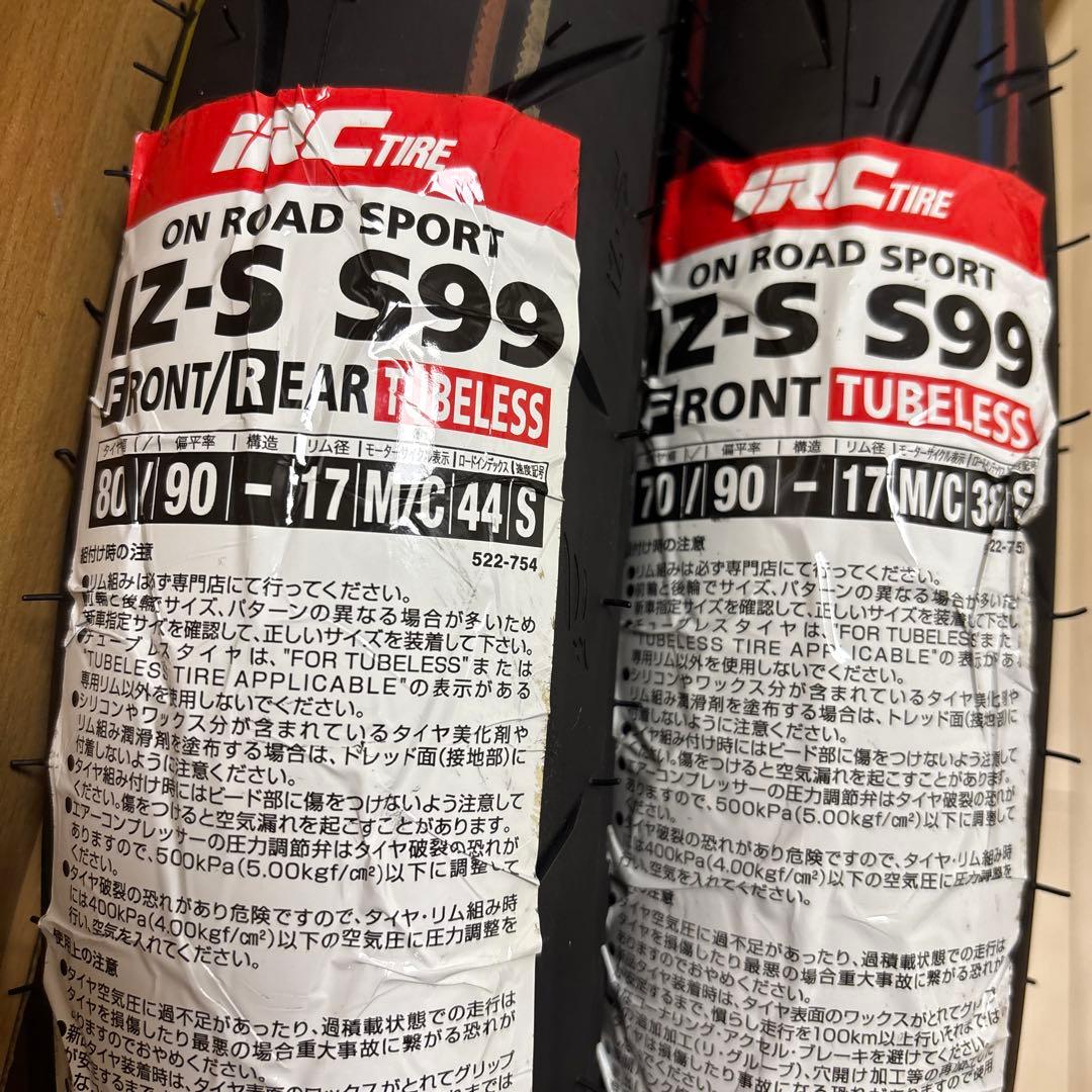 スーパーカブC125/スーパーカブ110 IRC IZ-S Ｓ99前後2本セット