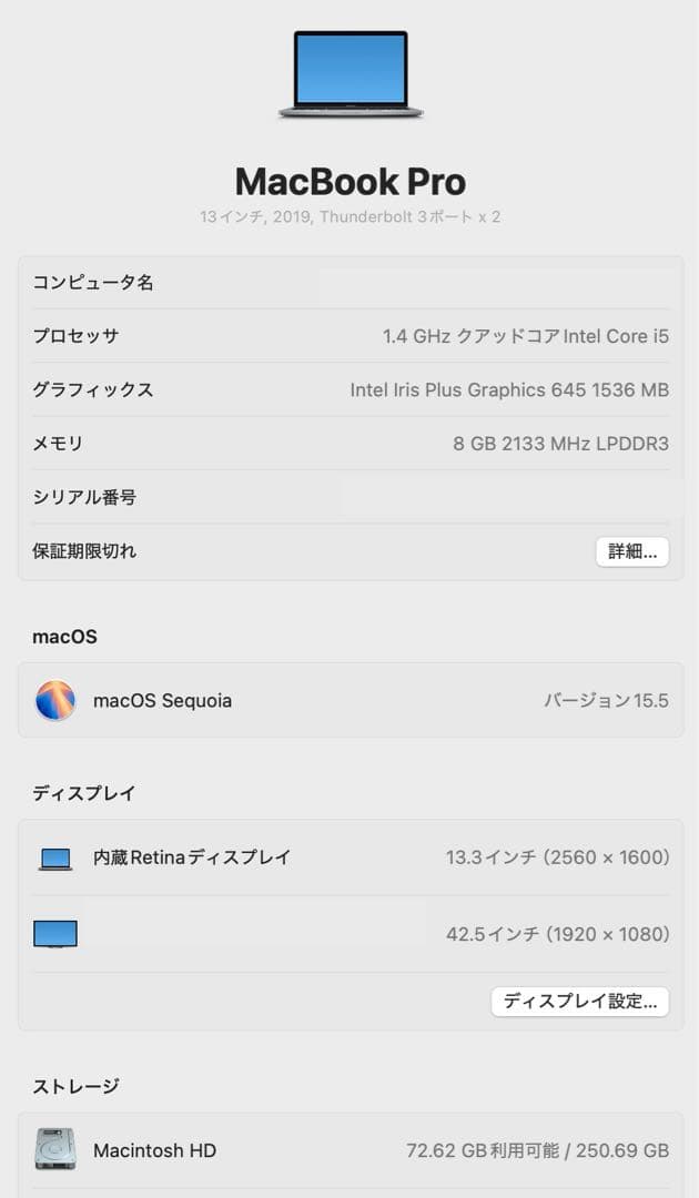 MacBook Pro 13インチ 2019 美品・箱&付属品付き