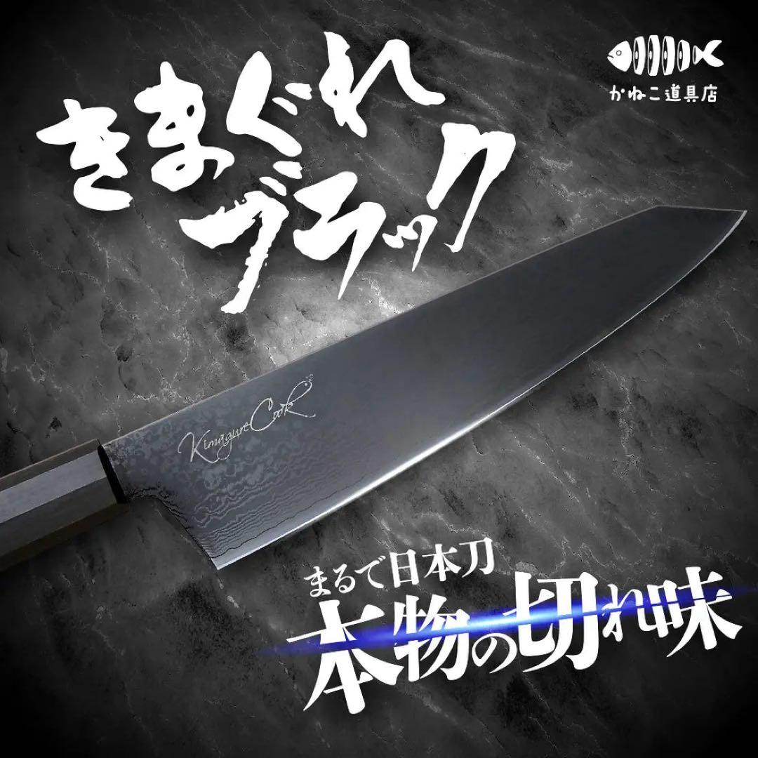 気まぐれブラック包丁