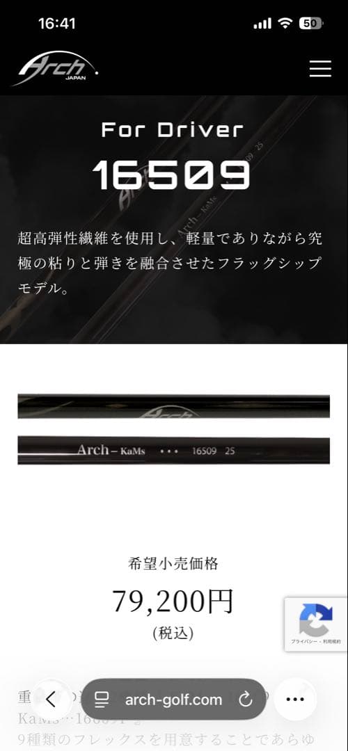 WAOWW RV-555 10.5° Arch-KaMs 16509