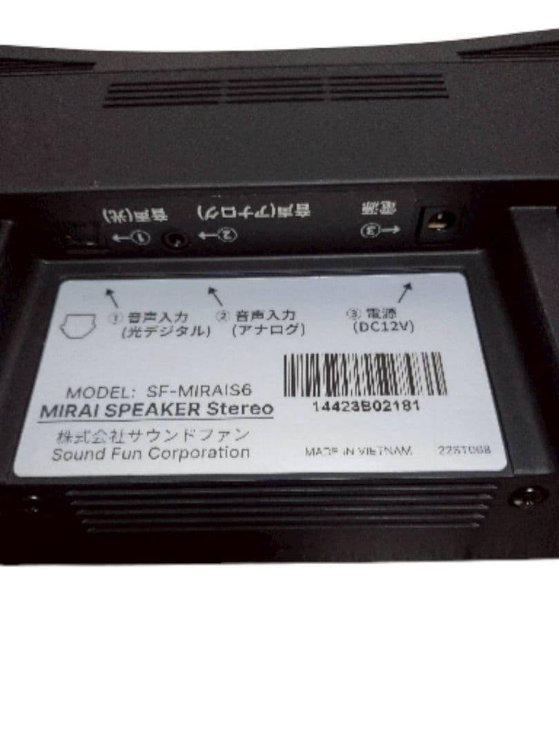 1239 サウンドファン　ミライスピーカー・ステレオ　 SF-MIRAIS6