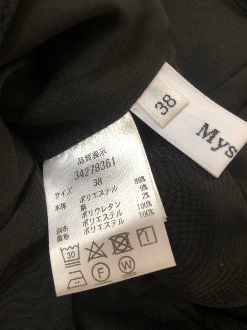 【美品】マイストラーダ　フリルオールインワン