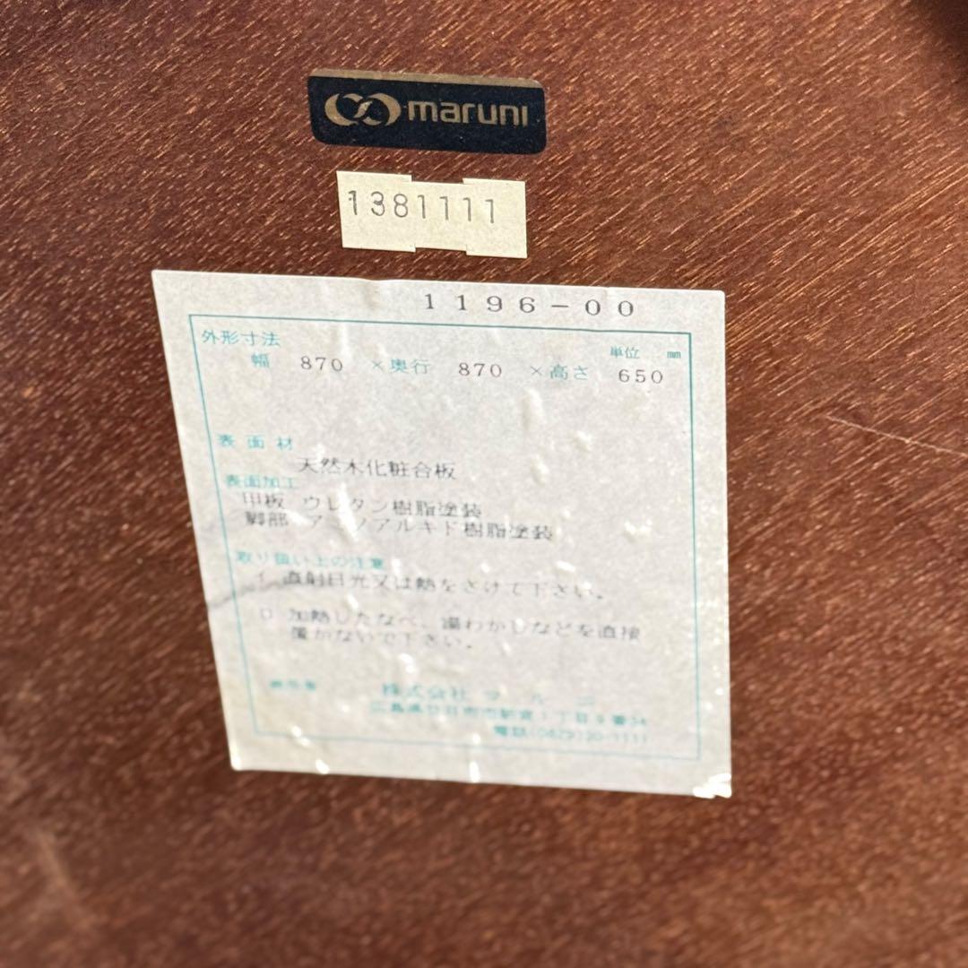 KZ019 【希少】マルニ木工　地中海　ラウンドテーブル　コーヒーテーブル