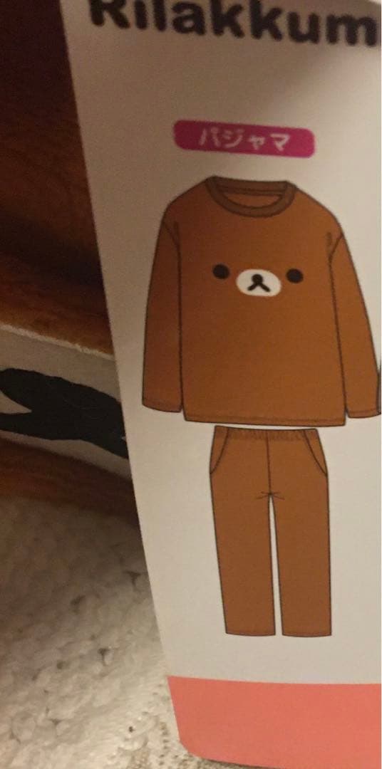 新品　リラックマ コリラックマ　ルームウェア 2点セット