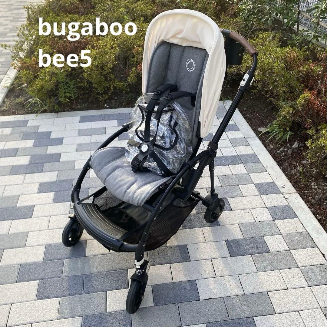 【美品】bugaboo bee5ベビーカー ブラックフレーム　グレーメランジ&白