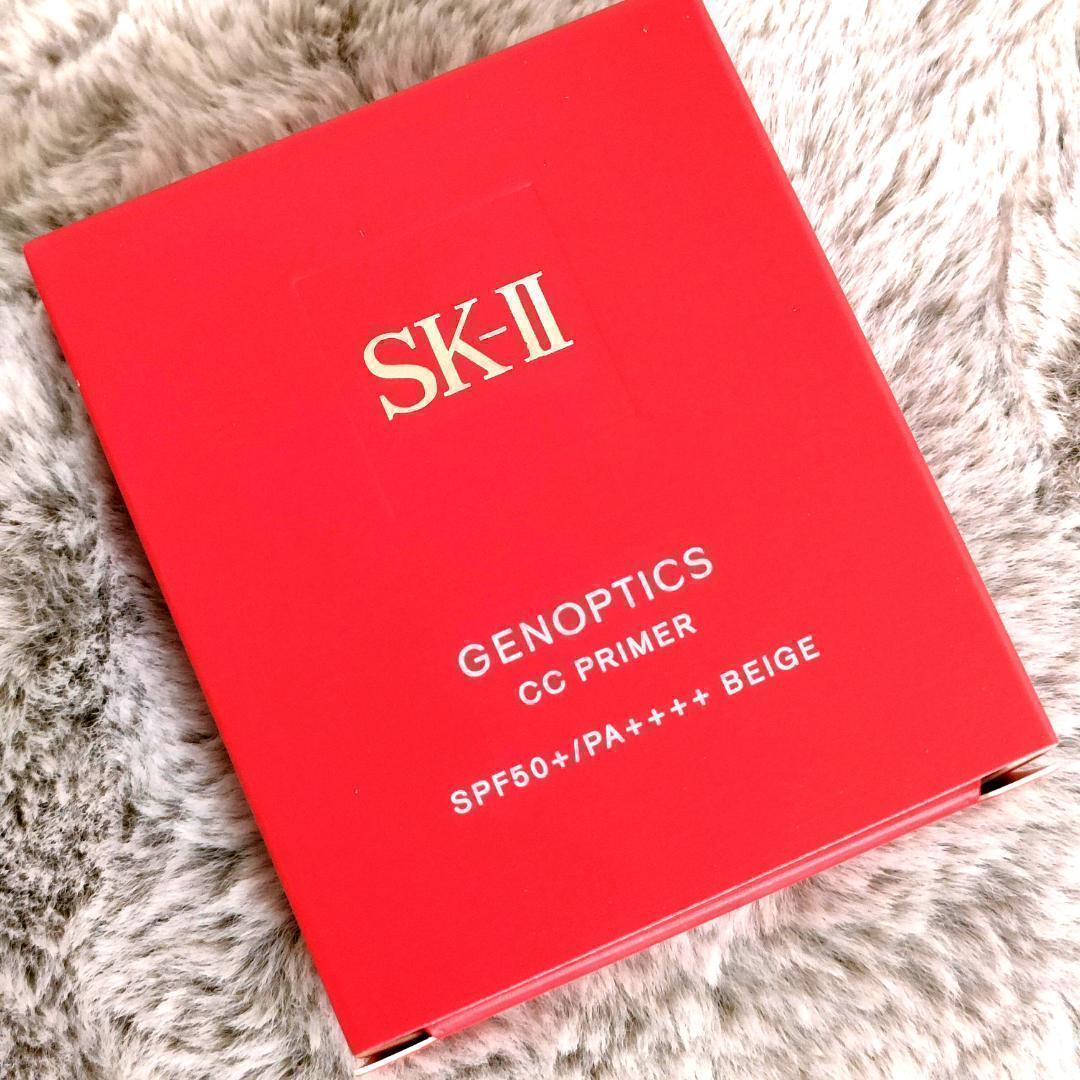 【新品未開封】SK-II ジェノプティクス CCプライマー ナチュラルベージュ