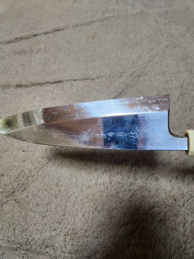 子の日　出刃包丁 楓 霞 八寸 朴柄 白鞘