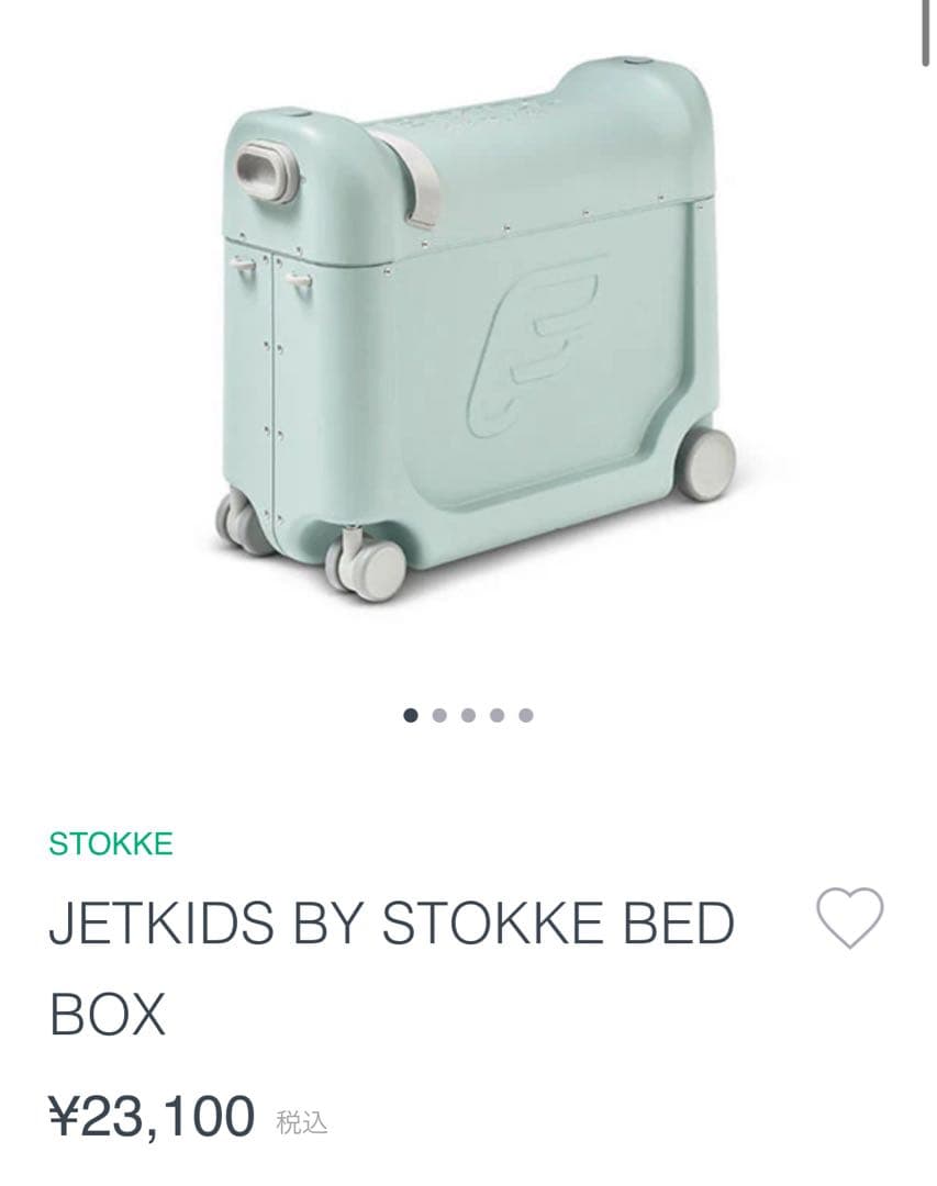むむ　ジェットキッズ BY ストッケ ベッドボックス（グリーン） 中古