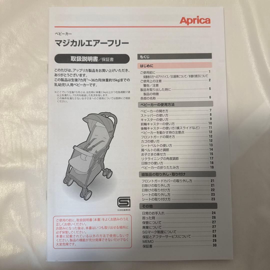 アップリカ マジカルエアーフリー ベージュ（Model：6CG399MABJ）