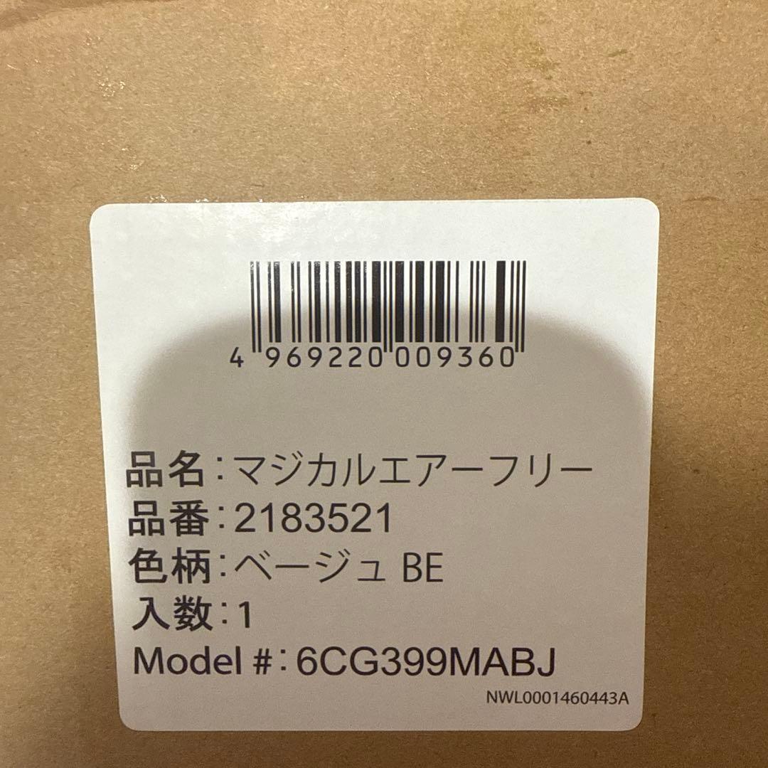 アップリカ マジカルエアーフリー ベージュ（Model：6CG399MABJ）