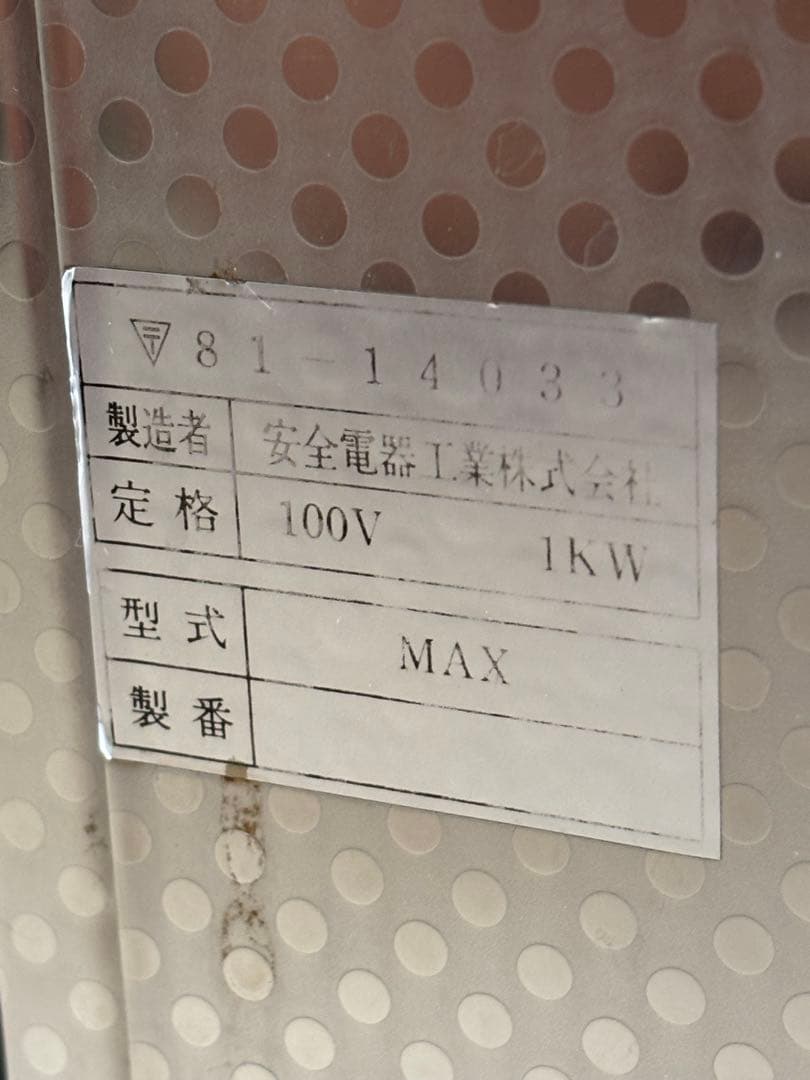 M&M THERMISTOR MIZOGUCHI タオルスチーマー　理容　蒸し器