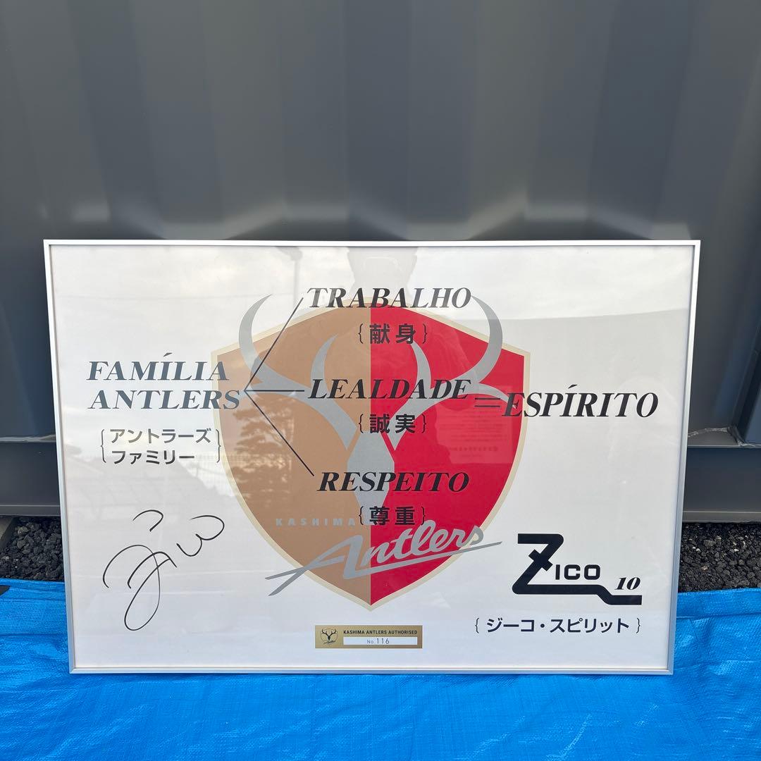 ジーコ直筆サイン付きシリアルナンバー入りZico Spiritレプリカフレーム付