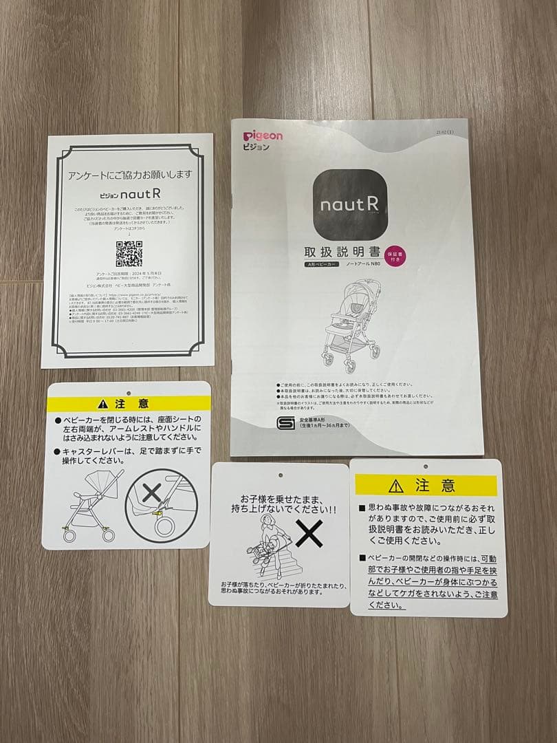 pigeon nautR NB0- ピジョン　ノートアール　ベビーカー