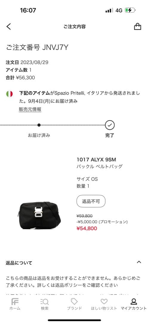 1017 ALYX 9SM ボディバッグ　化粧袋あり