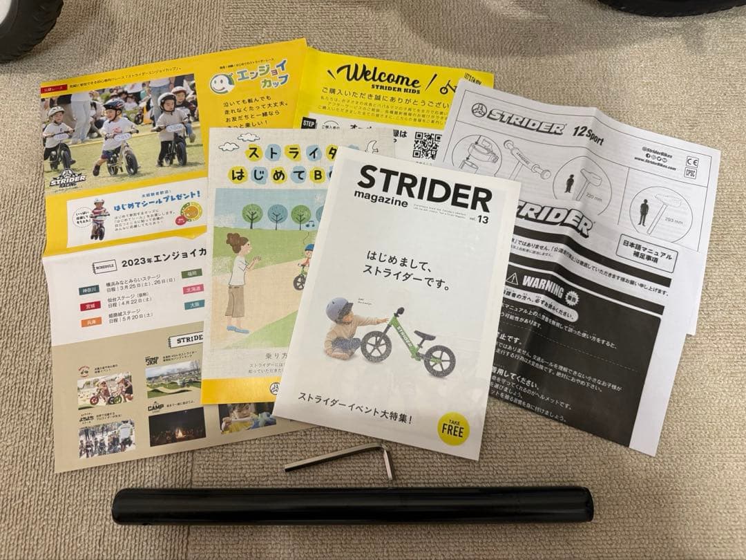 正規品・ストライダー　組み立て済 梱包・発送たのめる便 セーブザチルドレンモデル